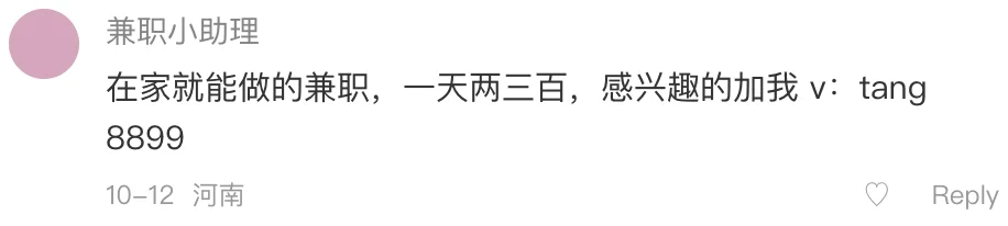 RedNote · As is