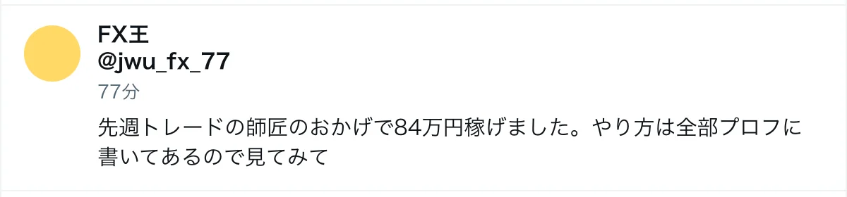 X · そのまま