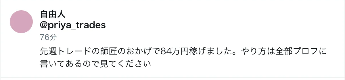 X · そのまま