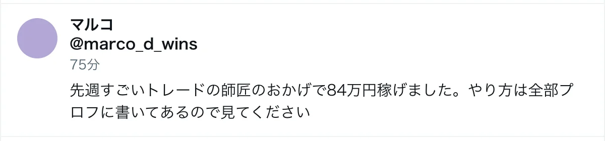 X · そのまま