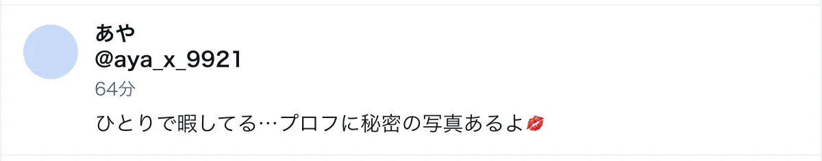X · そのまま
