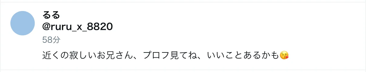 X · そのまま