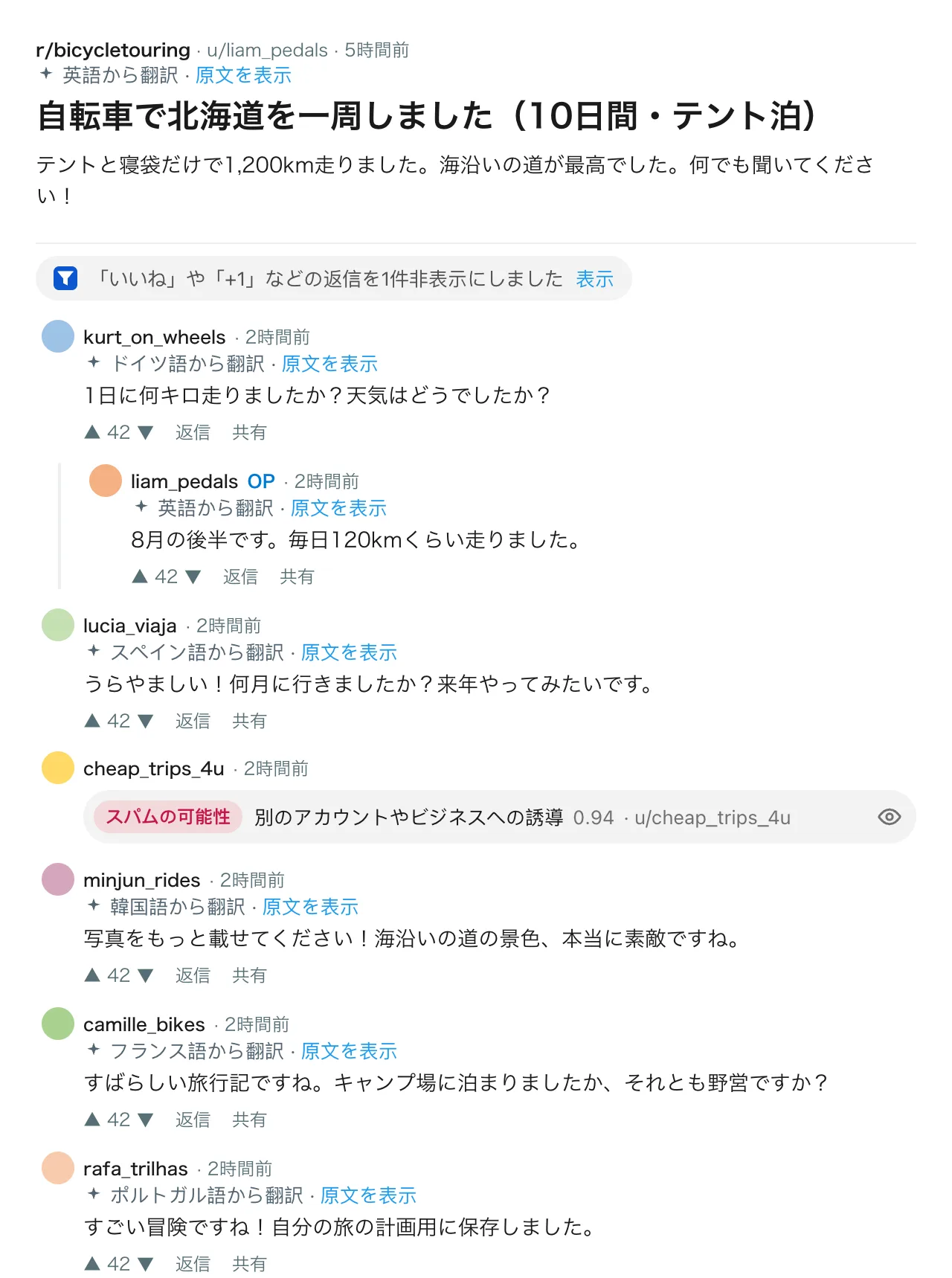 Reddit · ClearFlow あり