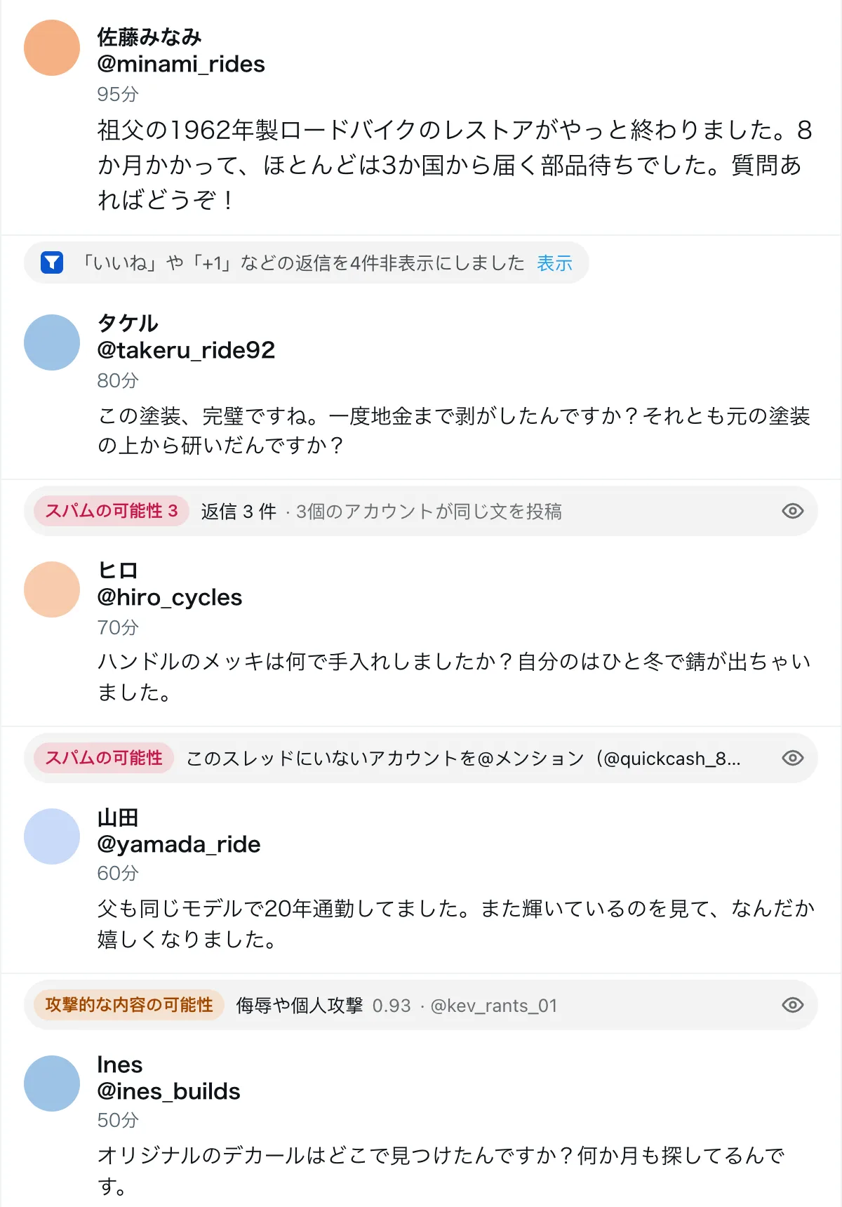 X · 日本語 · ClearFlow あり