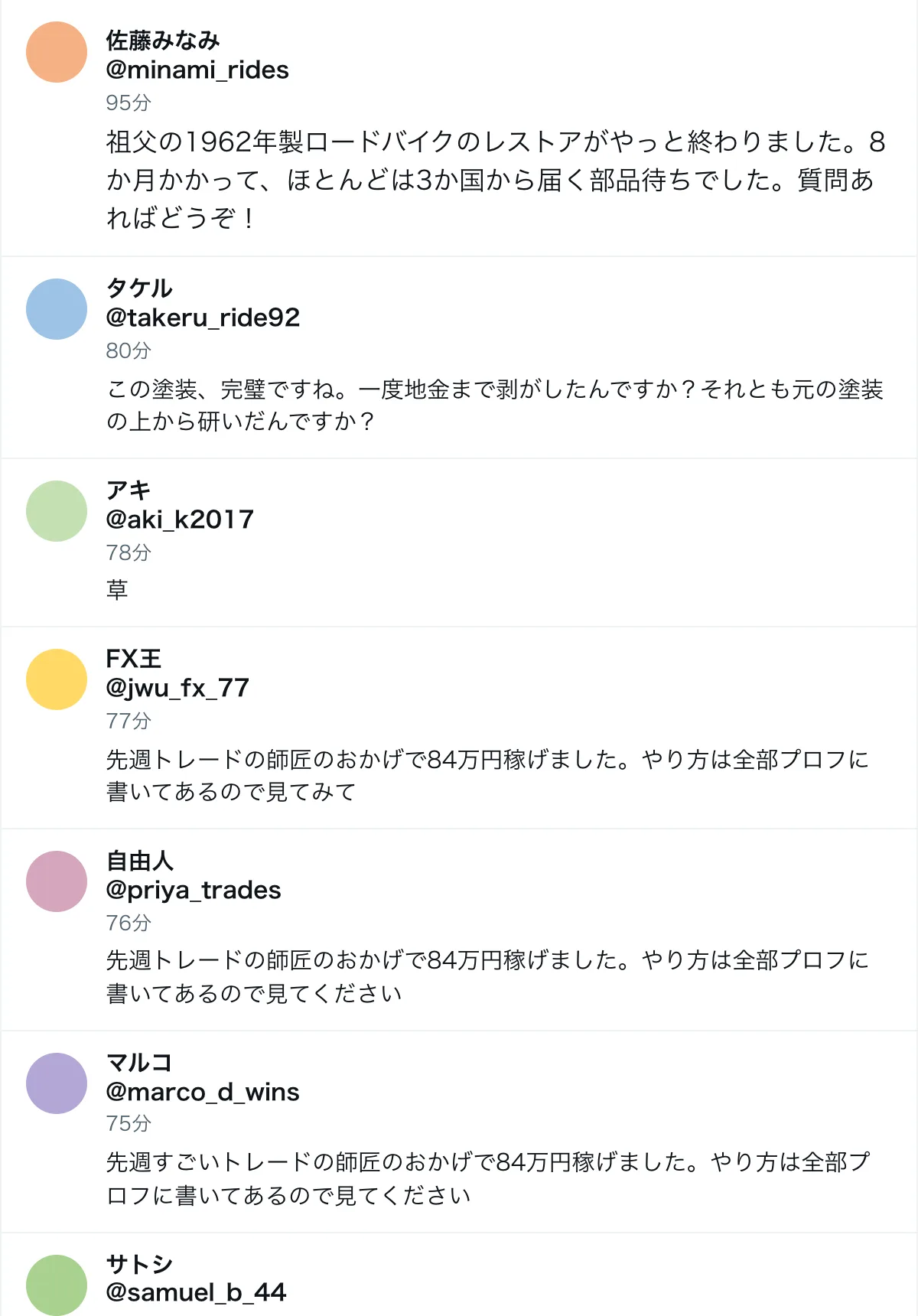 X · 日本語 · ClearFlow なし