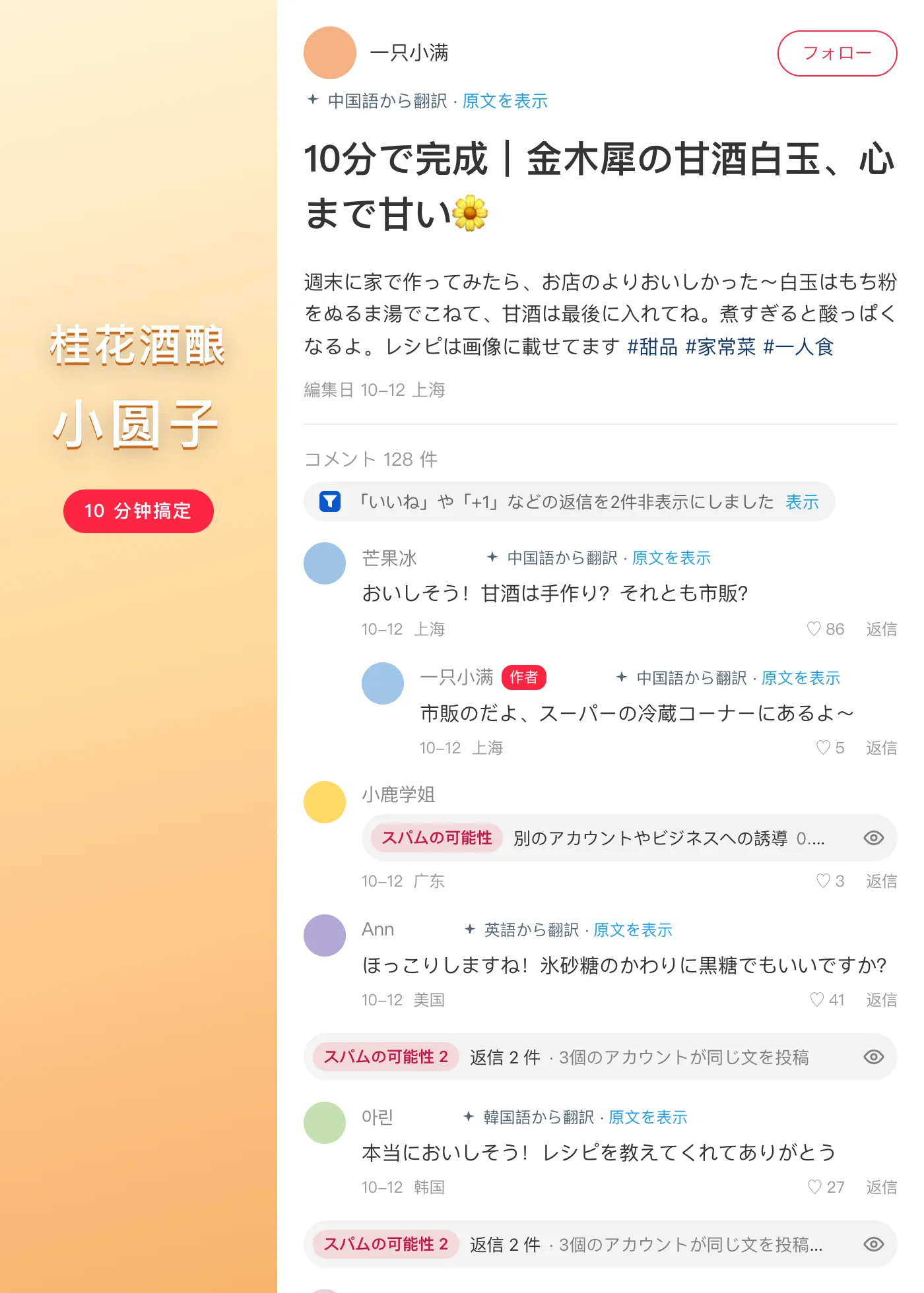 小紅書 · ClearFlow あり