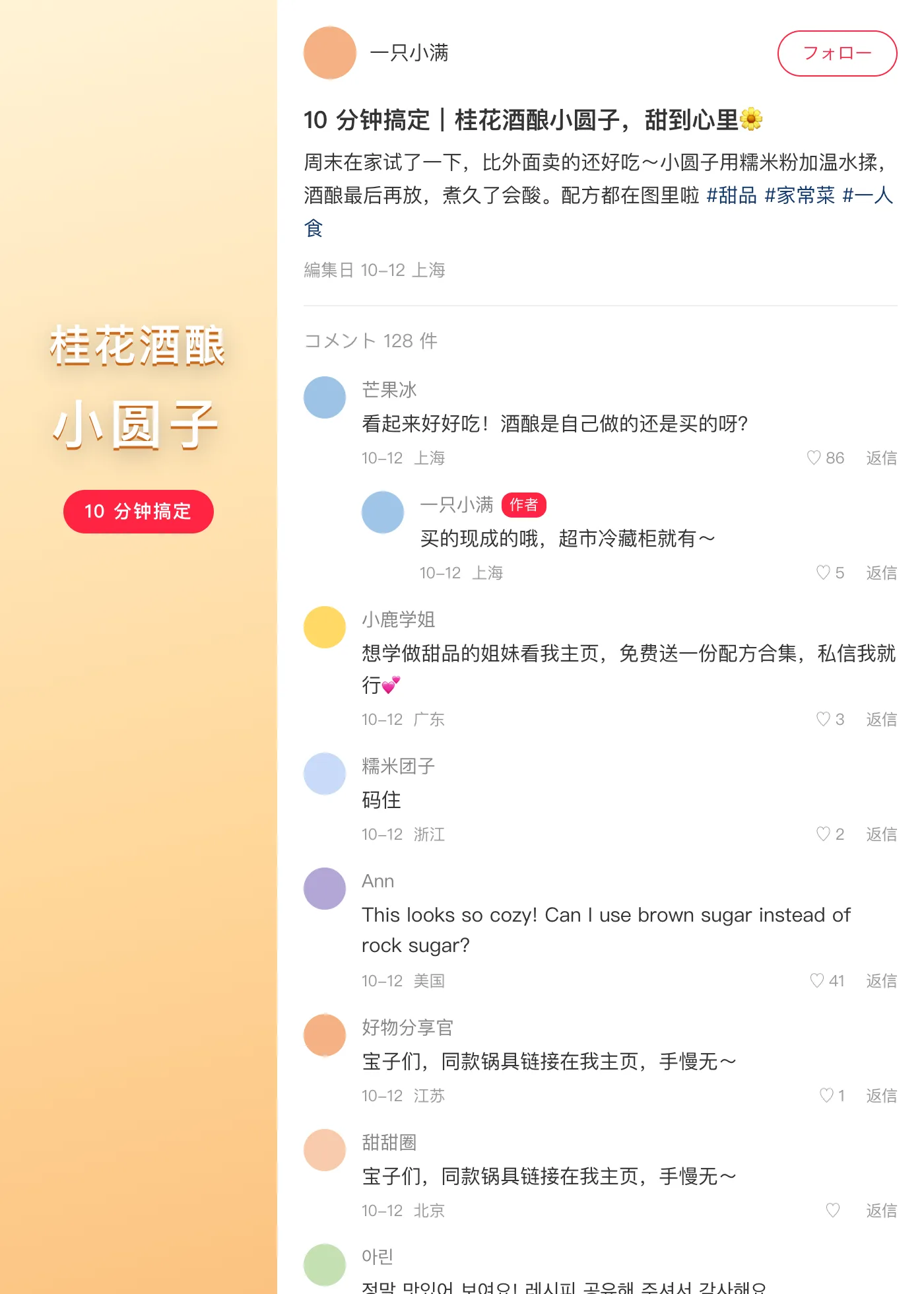 小紅書 · ClearFlow なし
