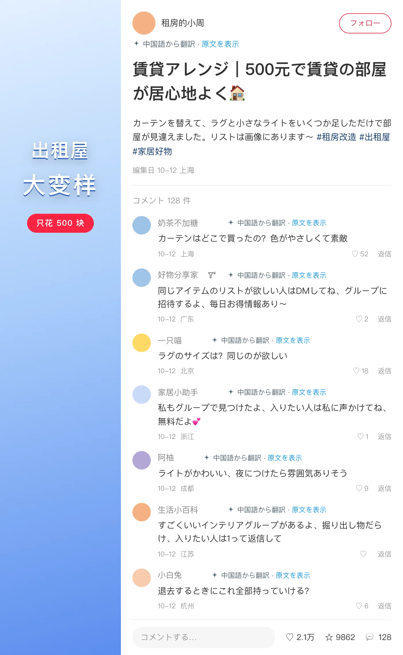小紅書 · マーク前
