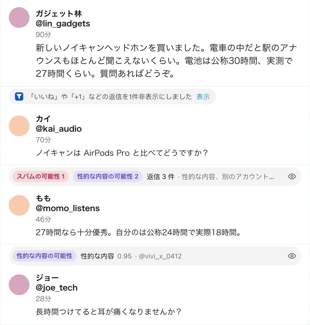 X · ボット · ClearFlow あり