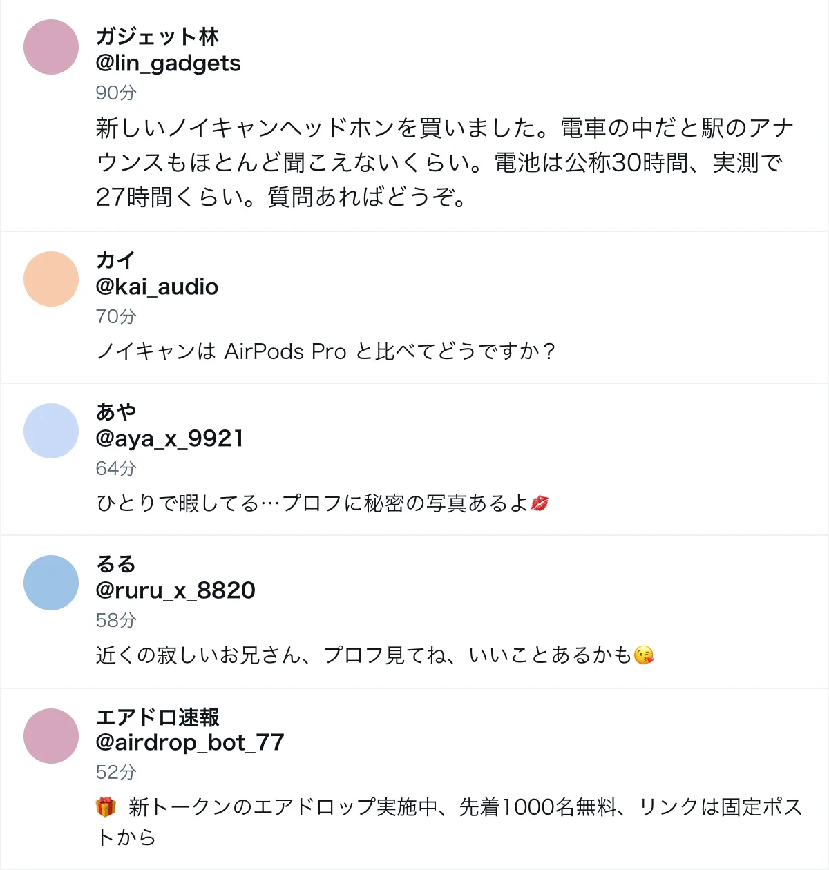 X · ボット · ClearFlow なし