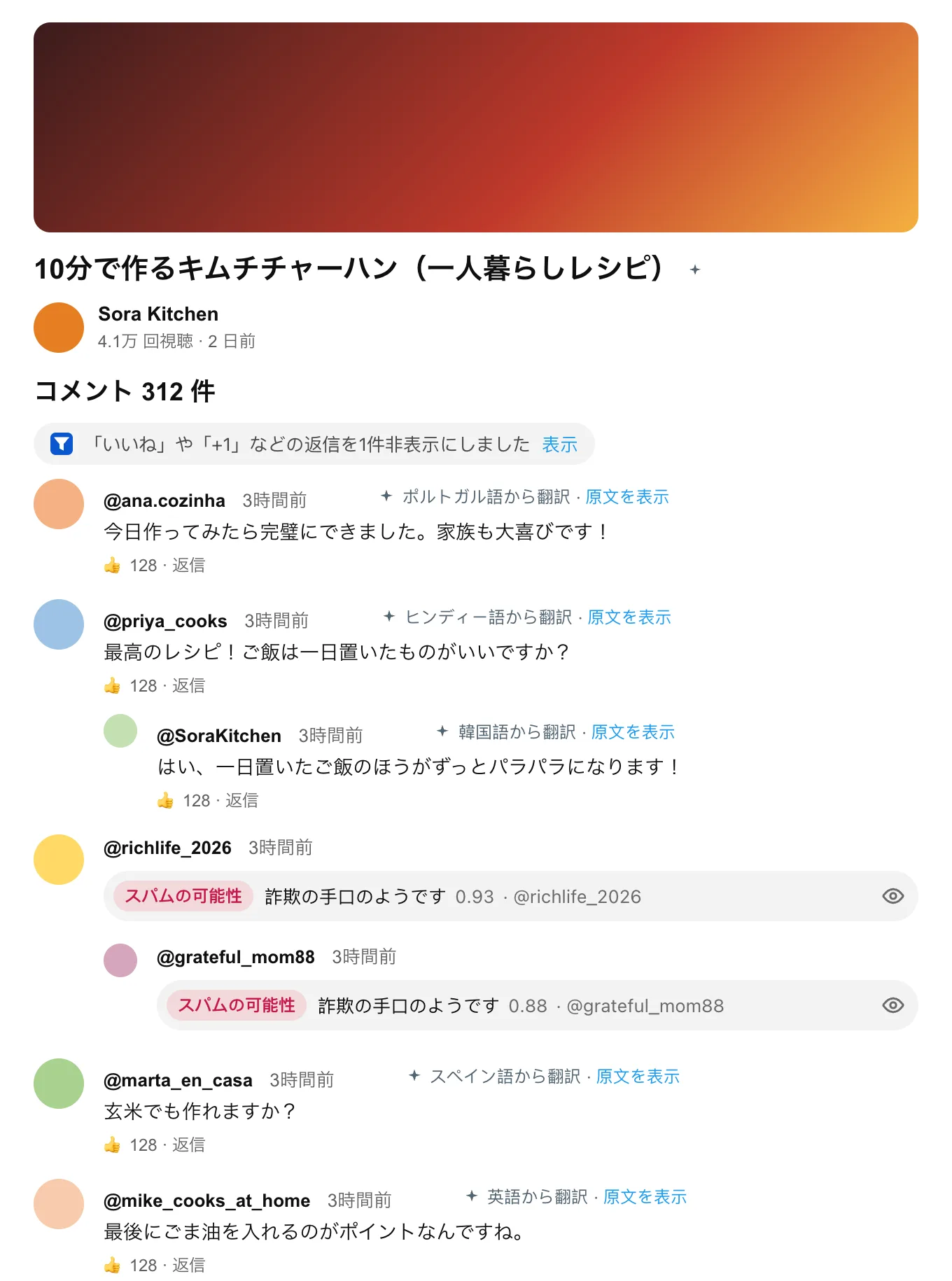 YouTube · ClearFlow あり