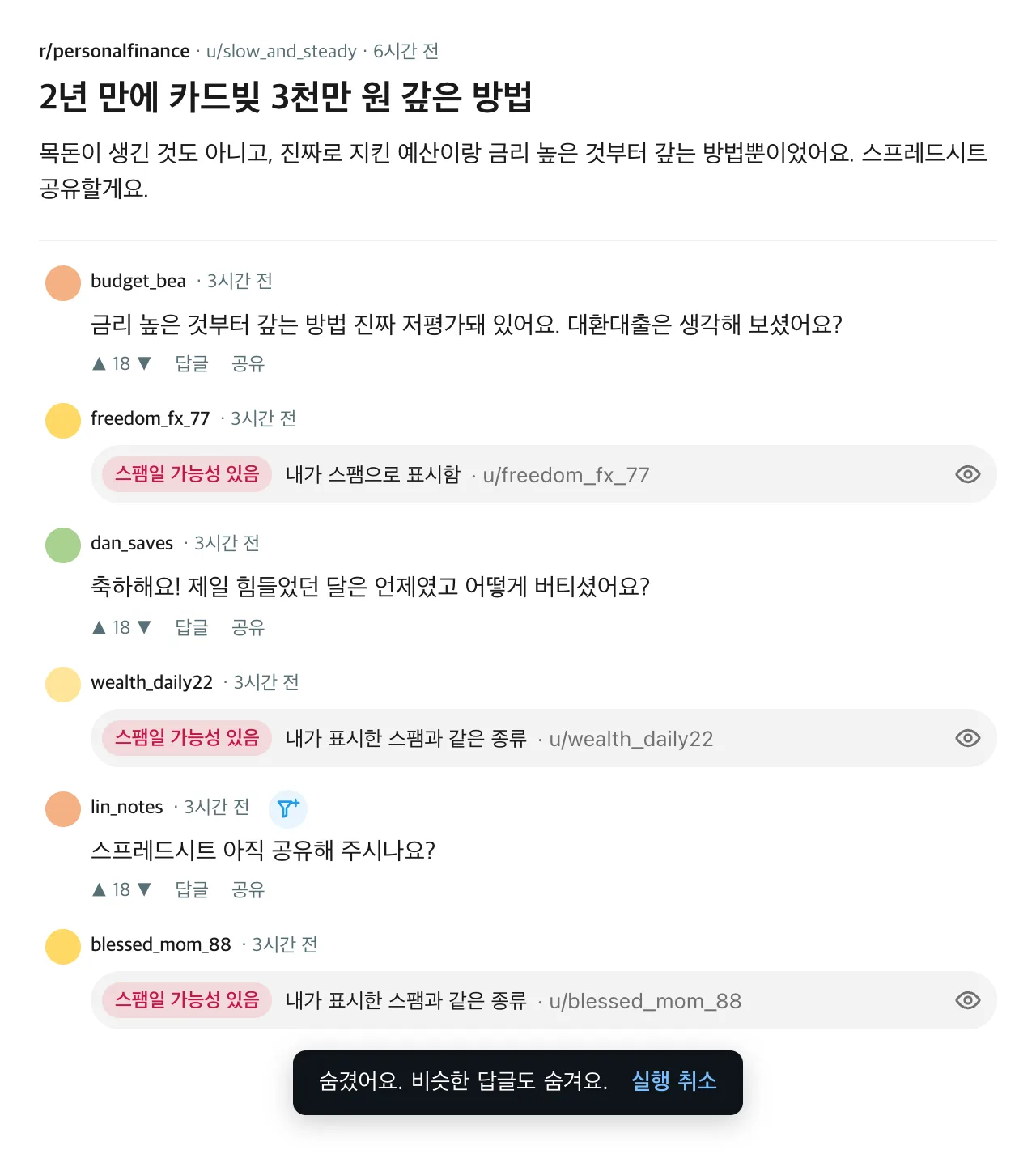 reddit.com · 표시 후
