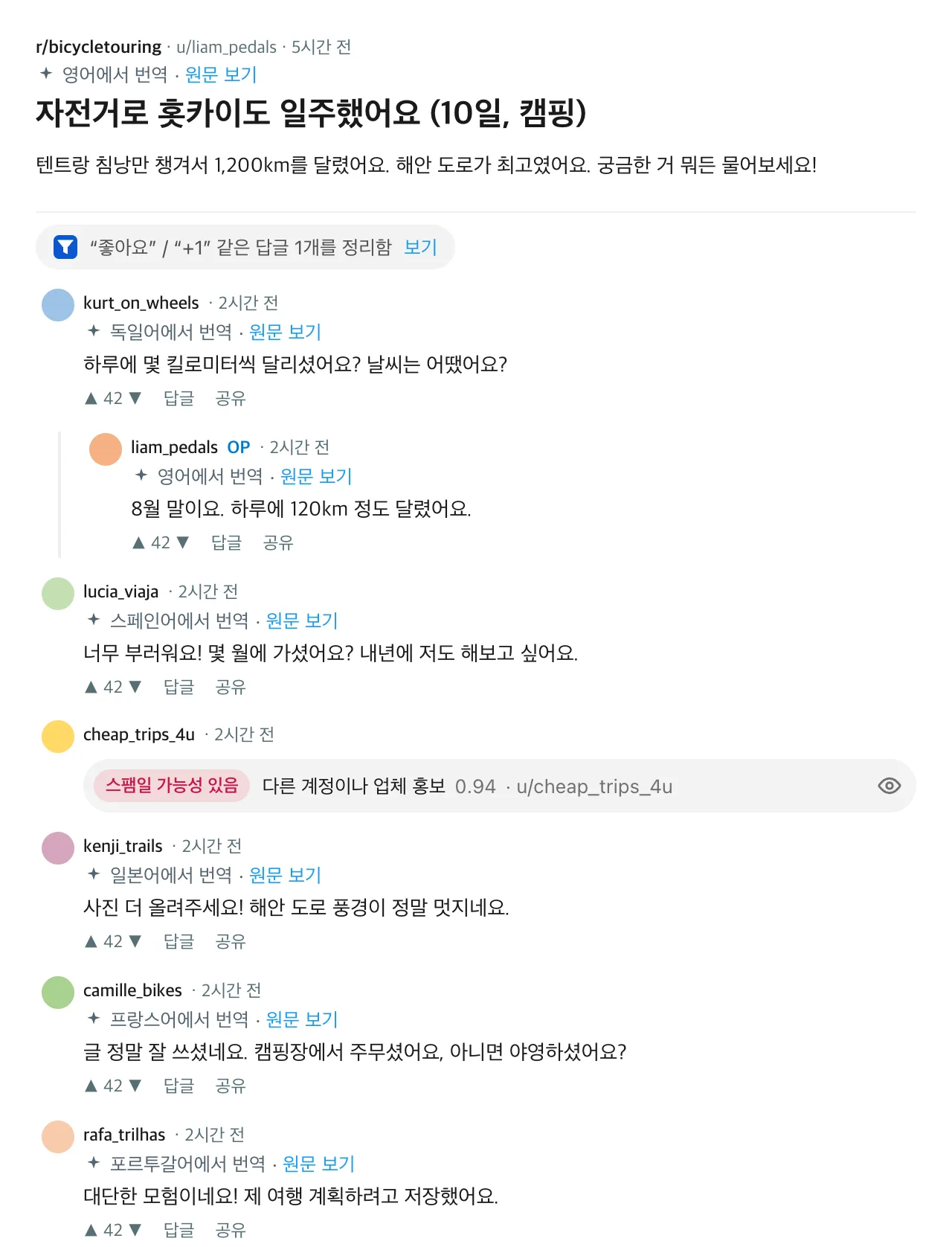 reddit.com · 사용 후