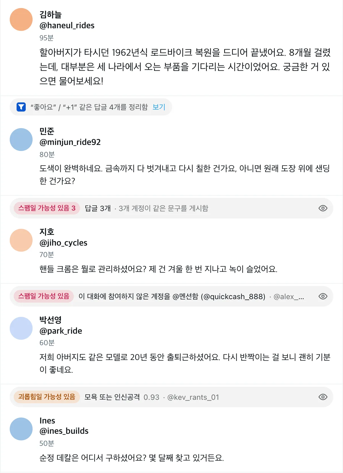 x.com · 사용 후