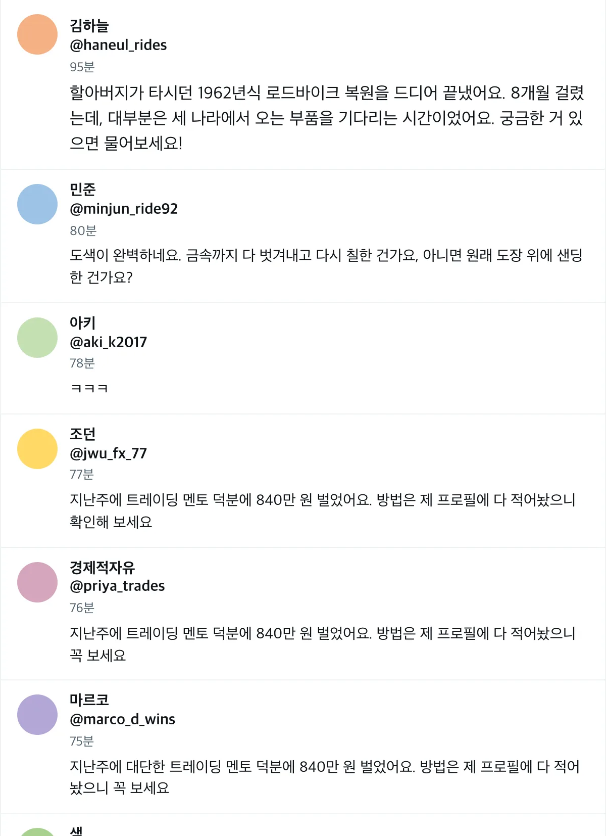 x.com · 사용 전