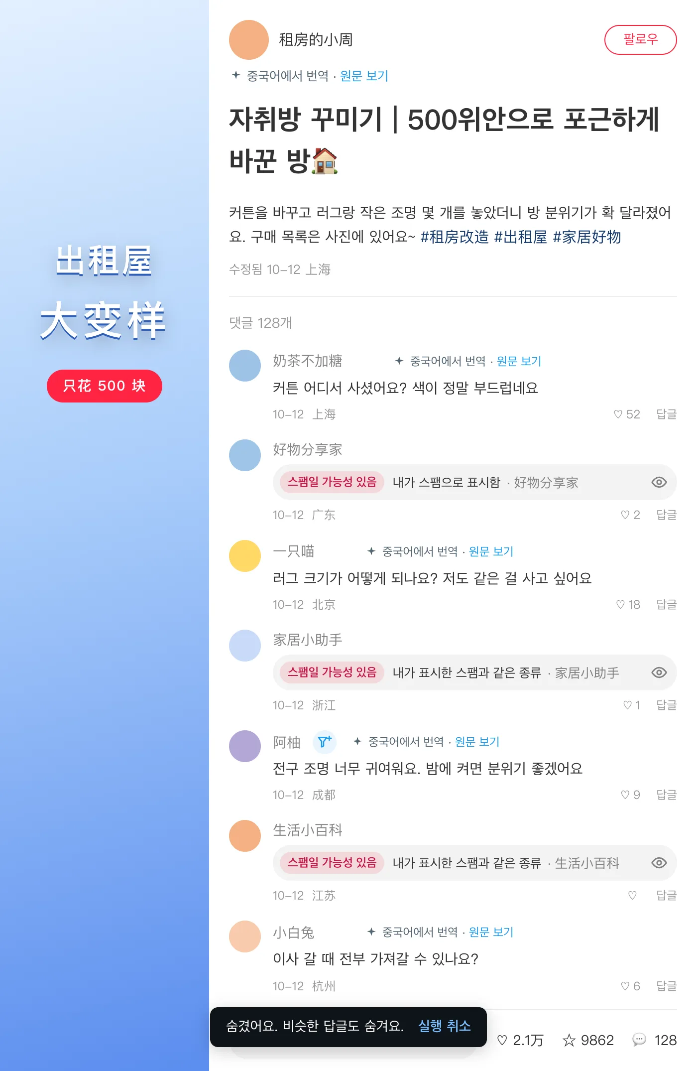 xiaohongshu.com · 표시 후