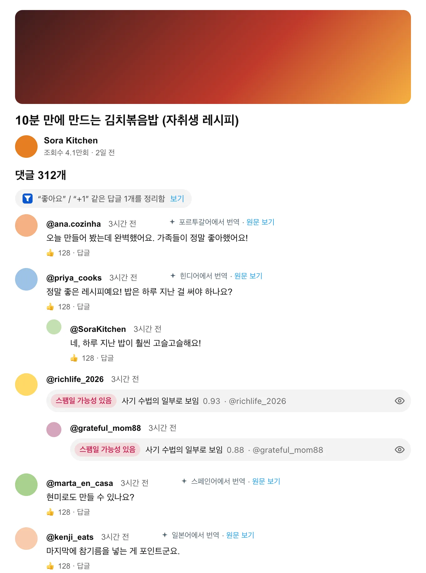 youtube.com · 사용 후