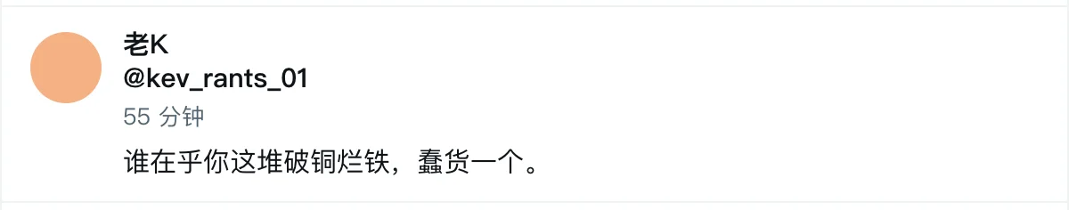 X · 原样