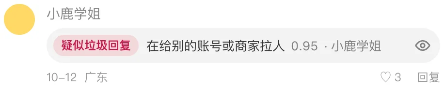小红书 · 清流
