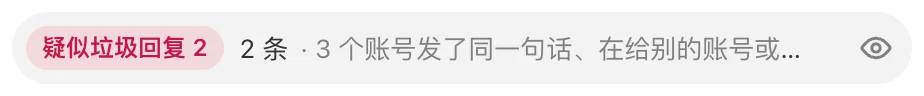 小红书 · 清流