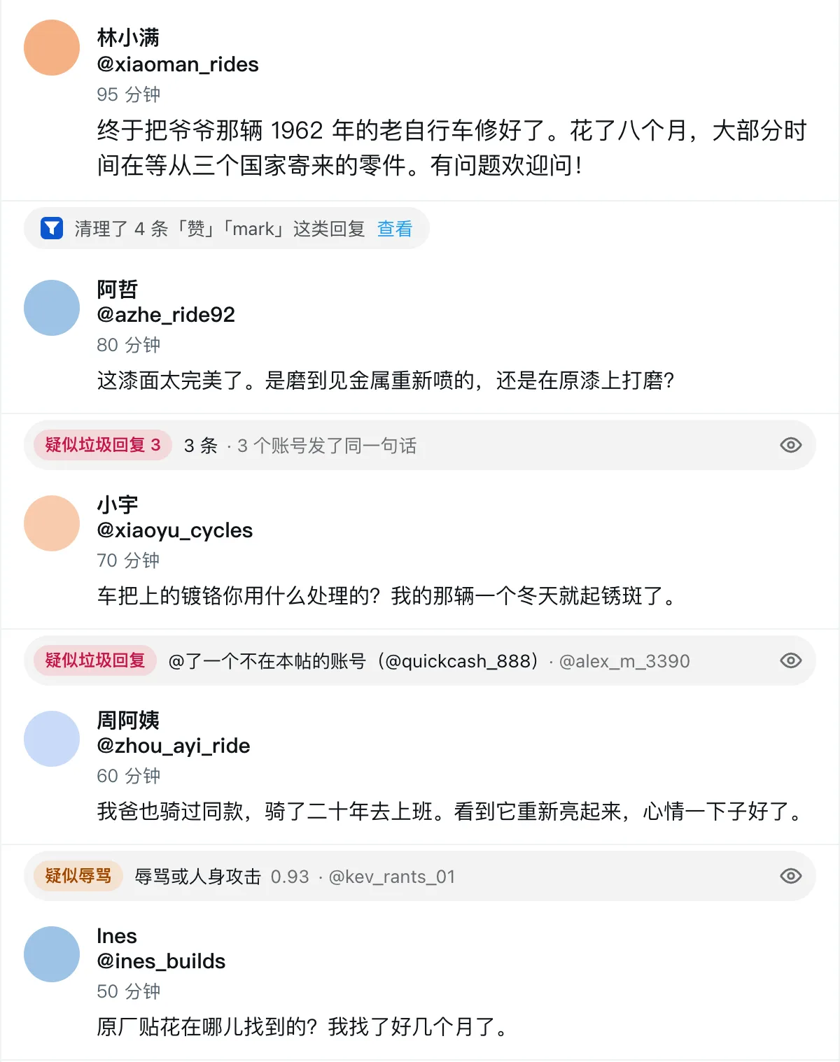 X · 中文帖 · 装了清流