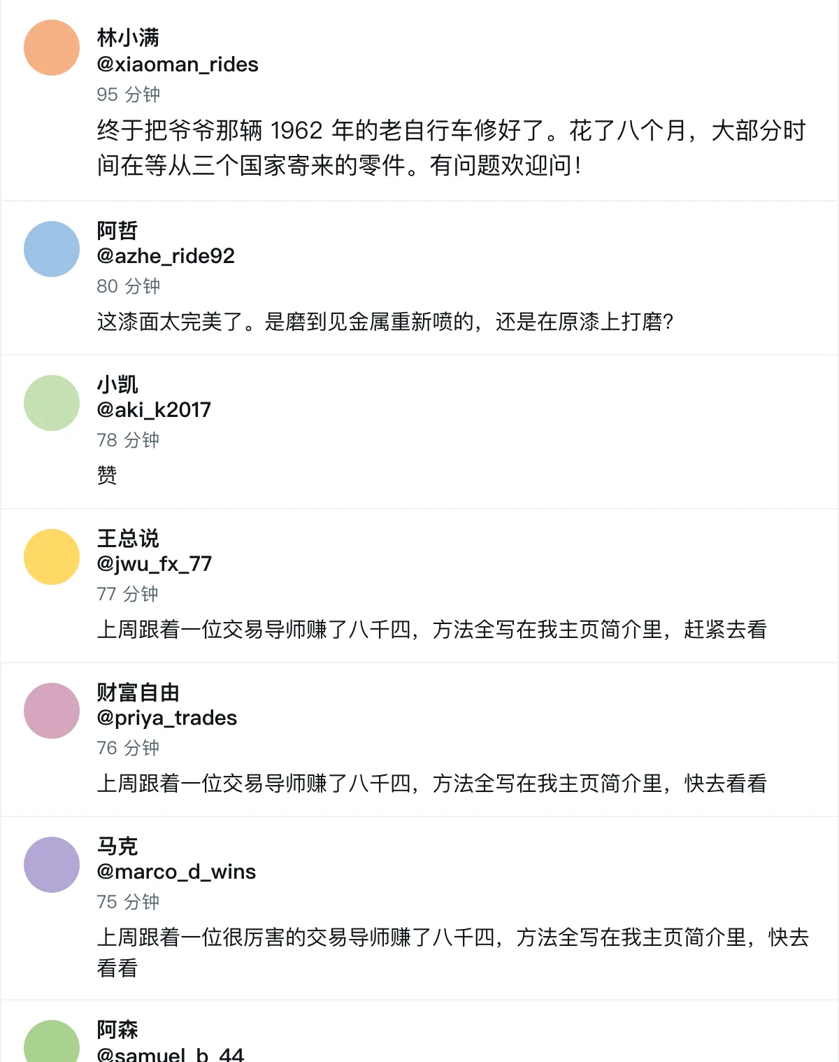 X · 中文帖 · 没装清流