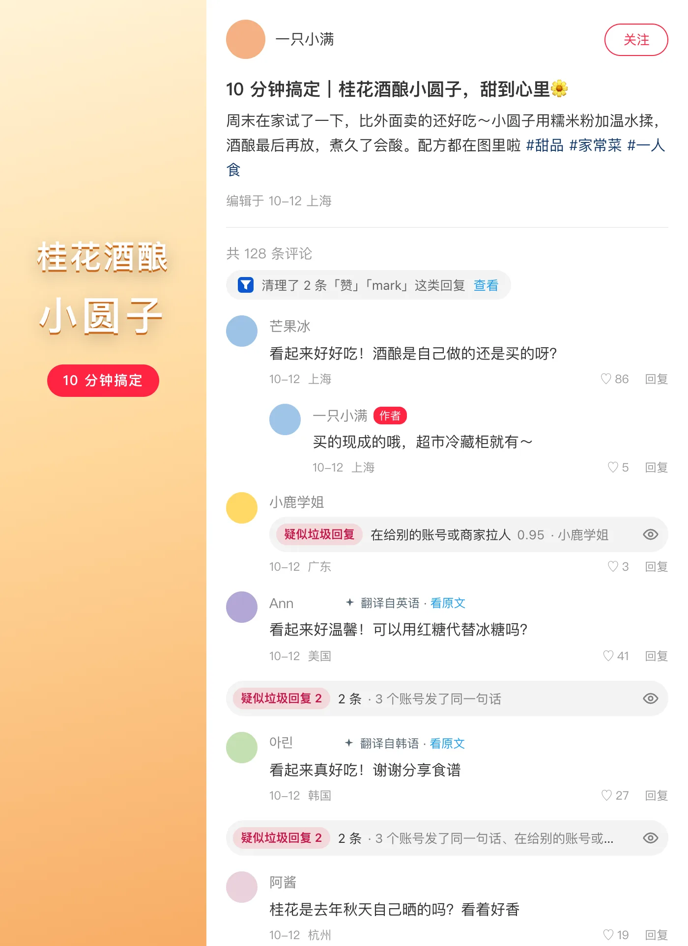 小红书 · 装了清流