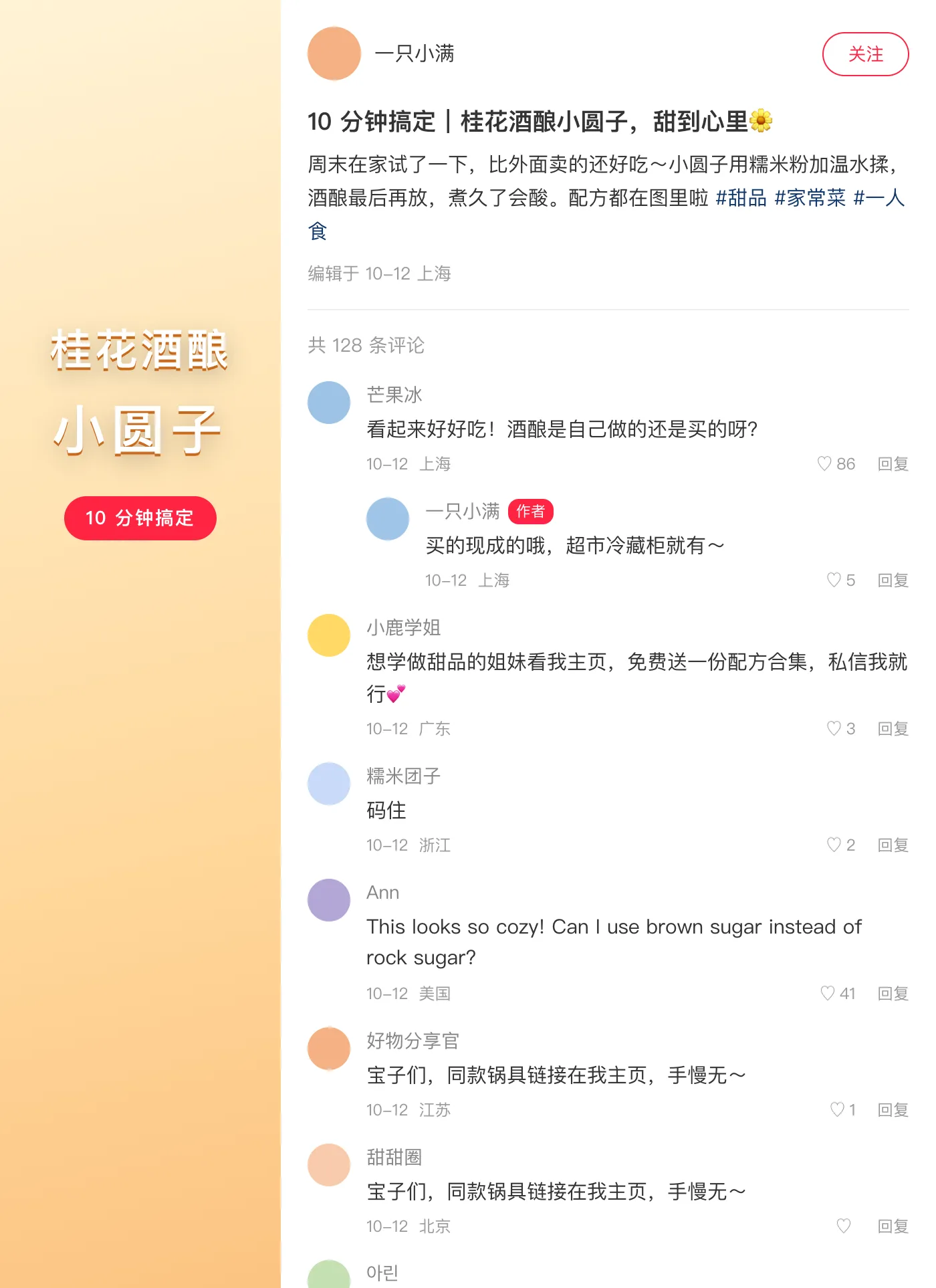小红书 · 没装清流