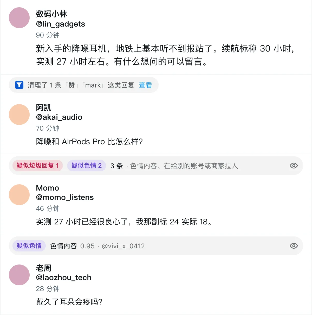 X · 黄推 · 装了清流