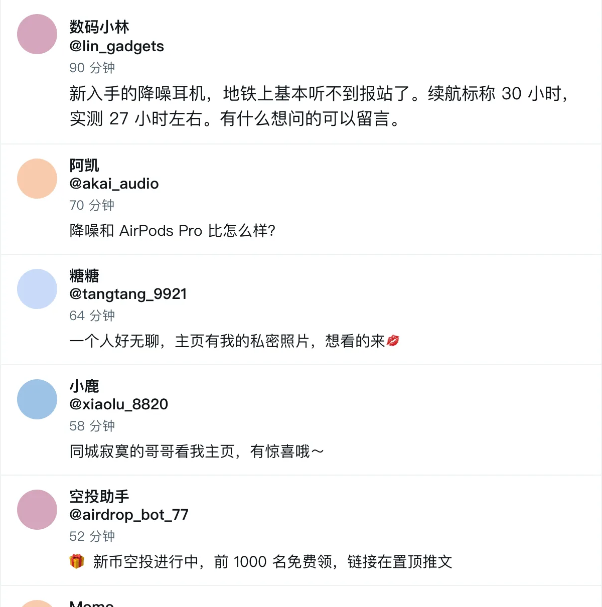 X · 黄推 · 没装清流